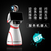 service robot The exhibition hall Welcome Front Led Consultation Q & A handle